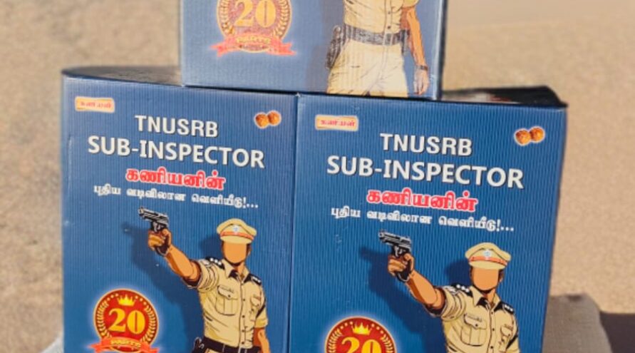 kaniyan TNUSRB Sub inspector Ultimate Combo Pack Set of 20 books Latest Tamil Edition 2024-2025